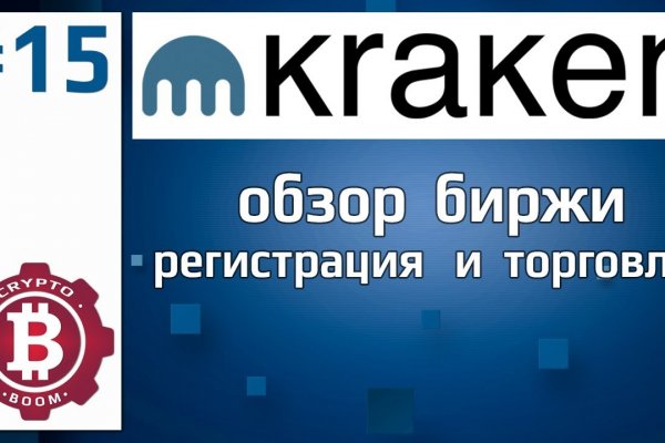 Kraken зеркало официальный