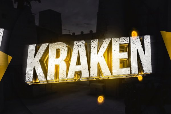 Kraken сайт анонимных покупок